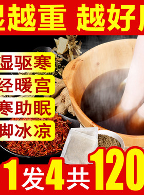艾草艾叶老姜足浴包熏蒸泡澡泡脚粉片泡脚药包驱寒吴昕同款官正品