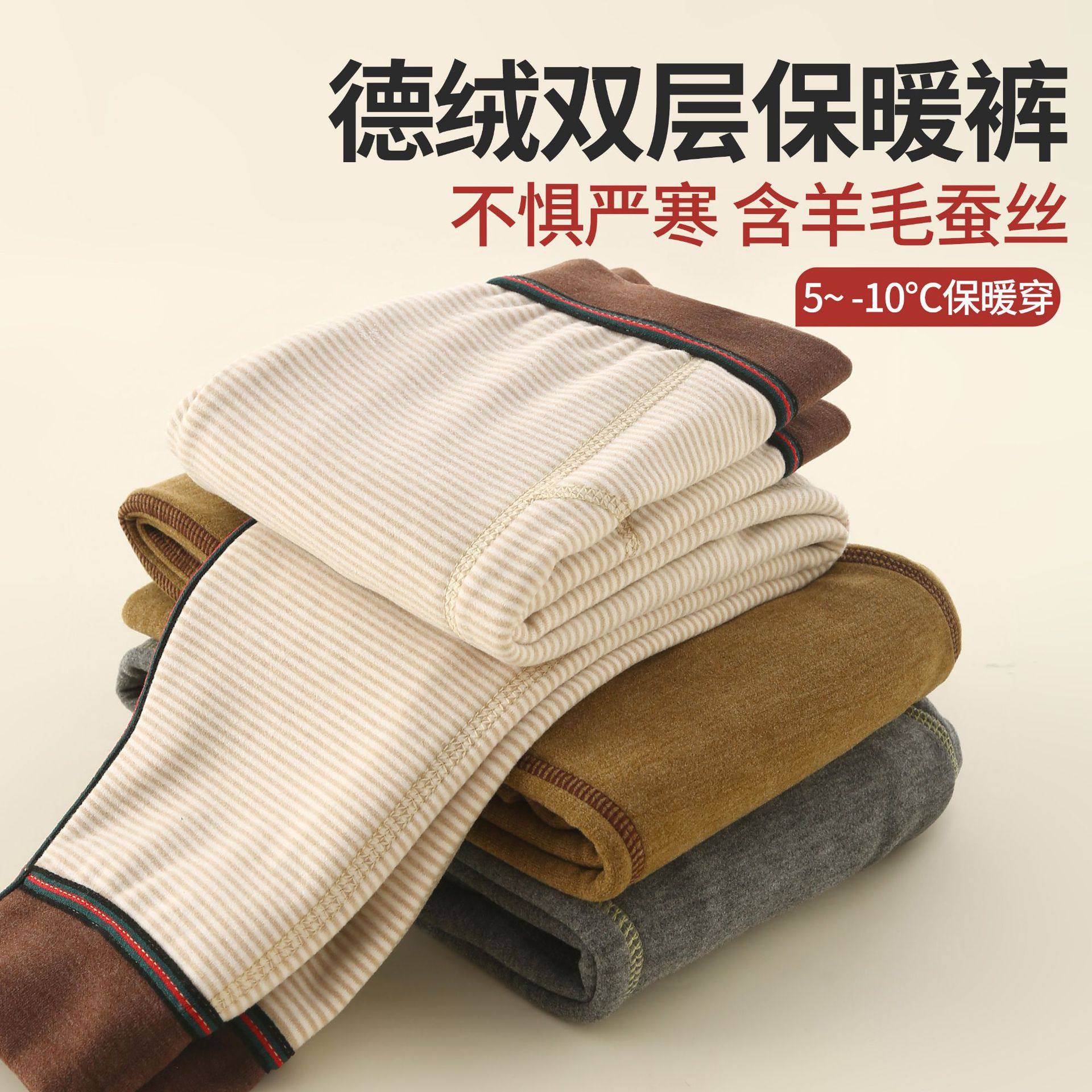 男童秋裤秋冬季德绒加厚双层打底裤中大童蚕丝羊毛儿童保暖裤,童装/婴儿装/亲子装,保暖裤,淘宝优惠券,粉丝福利购,淘宝优惠卷