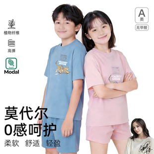 长腿叔叔儿童夏季家居服套装2026新款短袖短裤莫代尔宽松居家舒适