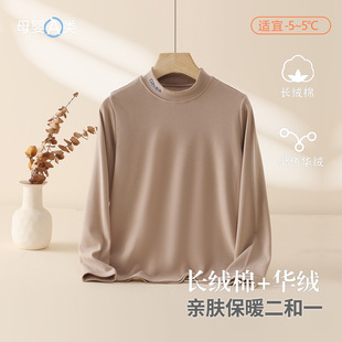 儿童保暖内衣a类秋冬款胖童华绒秋衣加肥加大男童打底衫保暖上衣