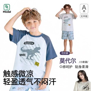 长腿叔叔男款儿童夏季家居服套装2026新款短袖短裤莫代尔宽松居家