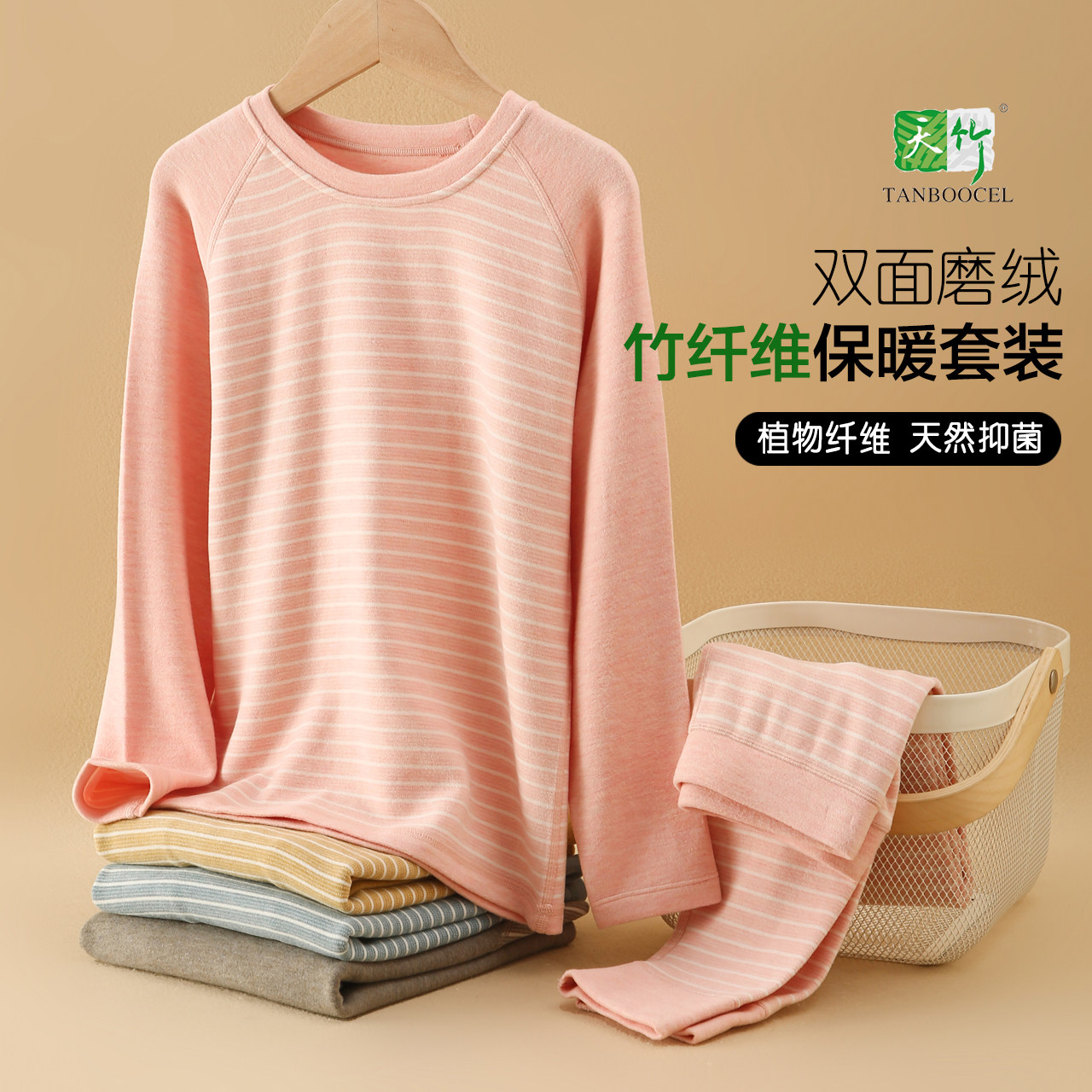 新款儿童德绒插肩套装秋季男童双面磨绒打底冬季女童圆领保暖内衣,童装/婴儿装/亲子装,家居服套装,淘宝优惠券,粉丝福利购,淘宝优惠卷