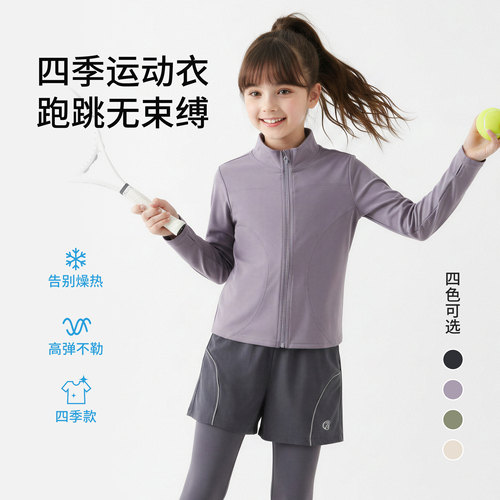 女童秋冬高弹运动训练服网球跑步外套春秋季套装瑜伽服中大童上衣