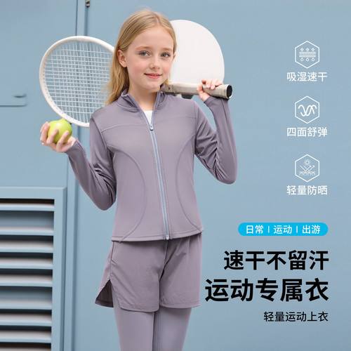 女童秋冬高弹运动训练服网球跑步外套春秋季套装瑜伽服中大童上衣