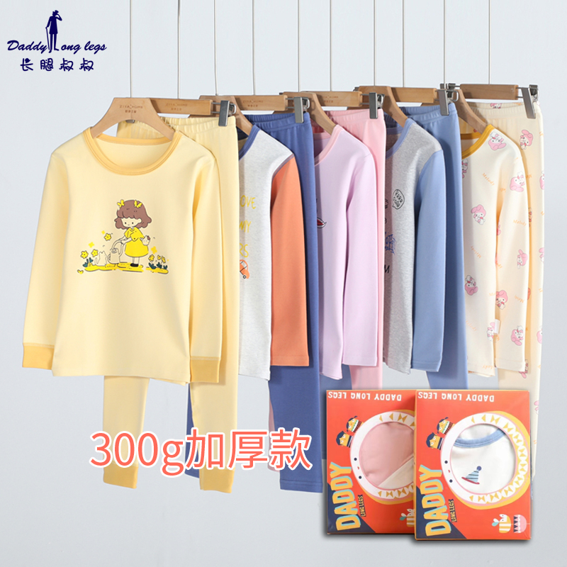 高端蚕丝加厚儿童保暖内衣