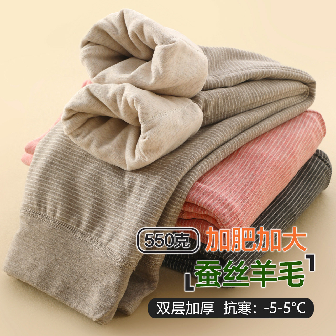 胖童保暖裤双层加肥加大秋裤中大童羊毛蚕丝高腰护肚打底棉裤,童装/婴儿装/亲子装,保暖裤,淘宝优惠券,粉丝福利购,淘宝优惠卷