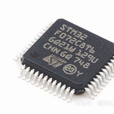 议价STM32F072C8T6 STM32F072CBT6  S