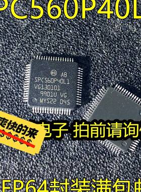 议价SPC560P40L1 QFP64 SPC560B40L5