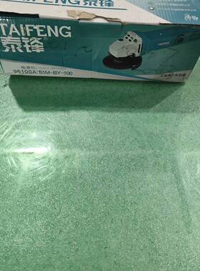 议价泰锋角磨机96100A S1M-BY-100 关联东成大有