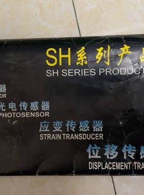 议价SH303位移传感器，全新的，未使用