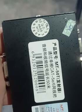 议价迈拓维矩MT-50T(发射器）50米单网线VGA信号