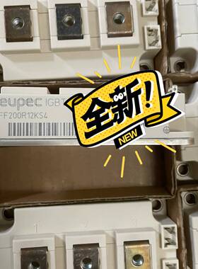 议价FF200R12KS4，FF300R12KS4，FF150R
