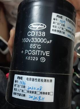 议价江海160V33000UF电容13只，尺寸88*130图片为