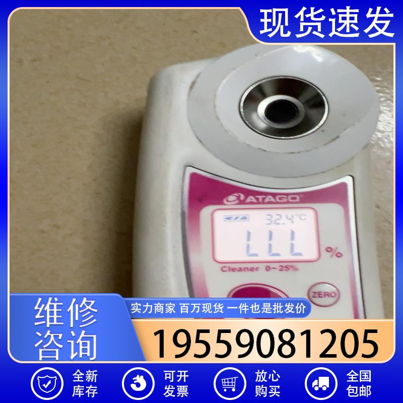 议价日本爱拓PAL-Cleaner碳氢清洗液浓度计折射率工业