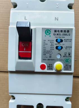 议价杭州乾龙漏电断路器QLM2L-250L/2/
