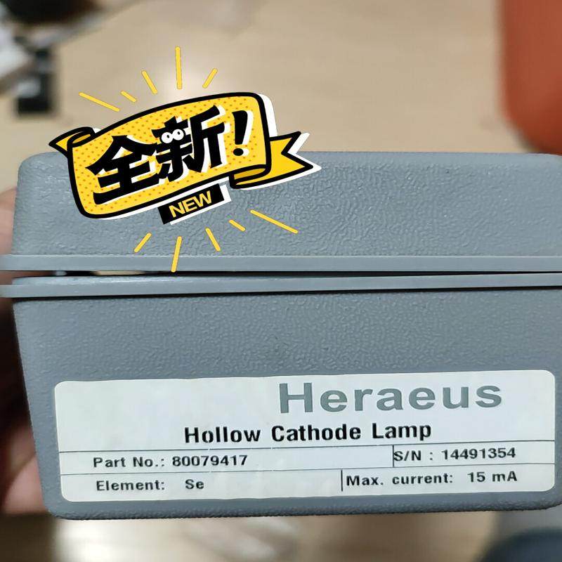 议价HERAEUS HOLLOW CATHODE LAMP