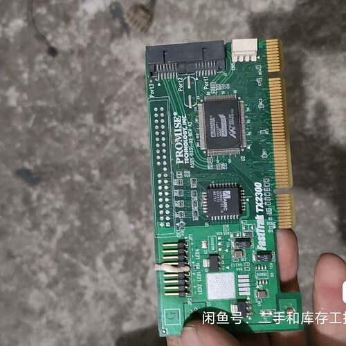 议价拆机 Promise 乔鼎 FastTrak TX2300