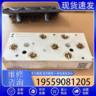 议价西门康模块 SKIIP83AC12IT46 原装拆机 包