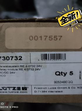 议价RE4-0732 730732 原装进口LUETZE隔离