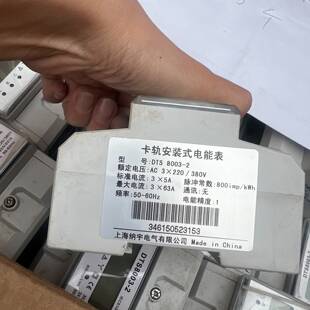 议价NARUN纳宇 智能电表DTS 8003-2,原装正品,