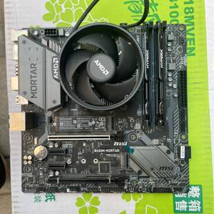 议价B450M迫击炮 单主板配件没有 有挡板 功能