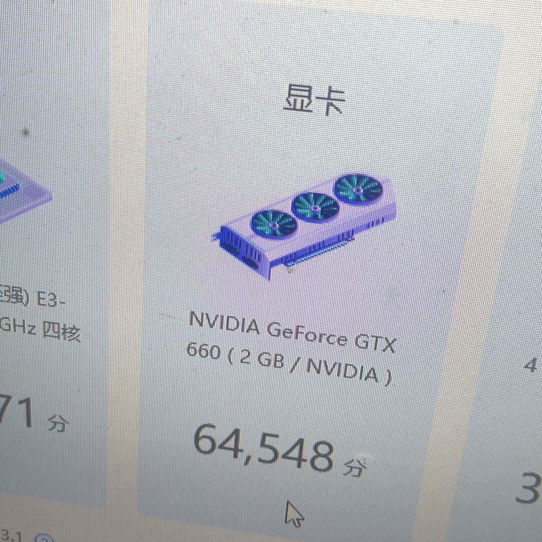 议价影驰 gtx660 显卡