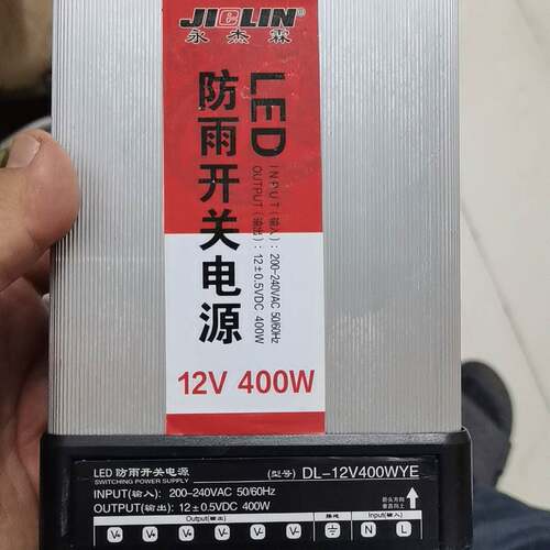 议价永杰霖LED防雨开关电源12V400W包邮。包邮