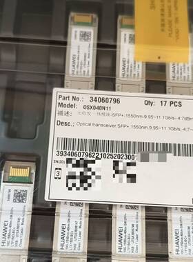 议价华为10g40km原装正品万兆光模块34060796块10g