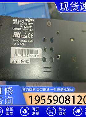 议价日本产Nagano长野电源开关AHS150-24 24V