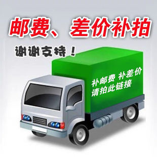 【荣县味道】邮费链接~售后链接~单独拍此链接不发货