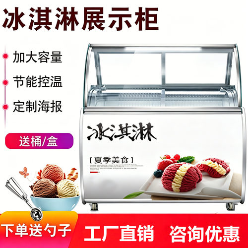 商用冰淇淋展示柜炒酸奶冷冻雪糕冰箱硬冰激凌柜桶盒手工冰棒冰柜