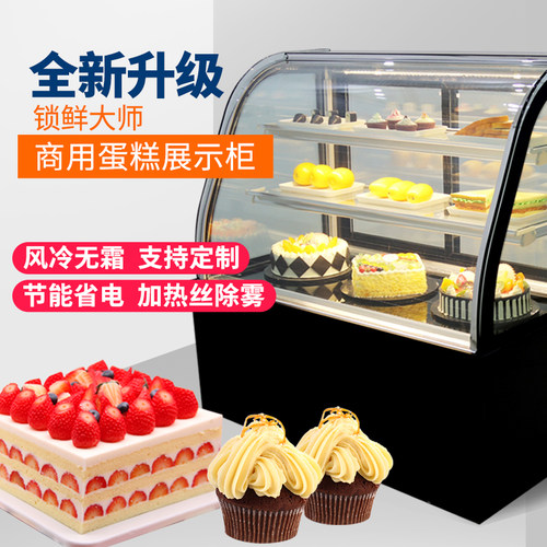 蛋糕展示柜商用台式小型冷藏玻璃