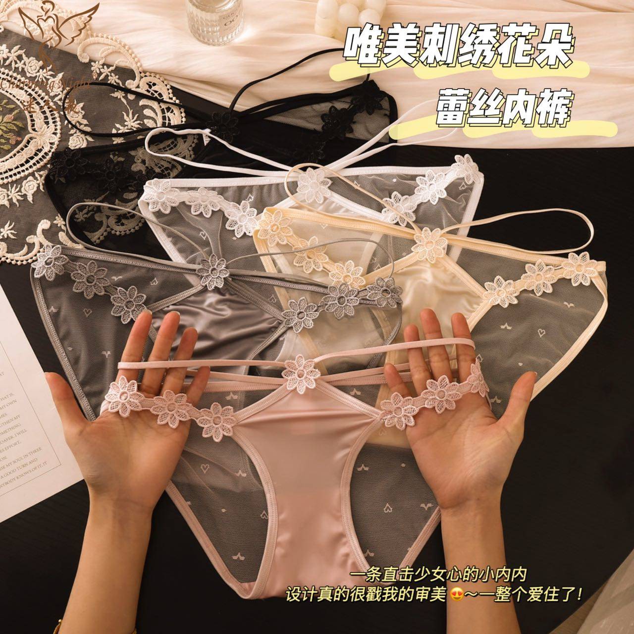 法式立体绣花内裤缎面新款高弹蕾丝网纱纯欲镂空纯棉裆三角裤1087