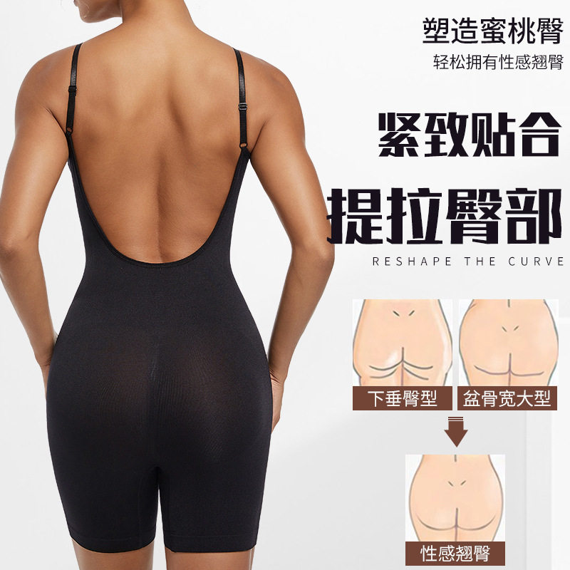 露背美体塑身连体衣女收腹提臀塑身打底裤性感紧身平角无缝束身衣