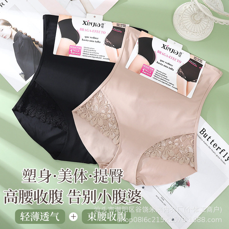 鑫佳冰丝高腰收腹裤女蕾丝无痕透气塑形束腰塑身美体提臀三角内裤