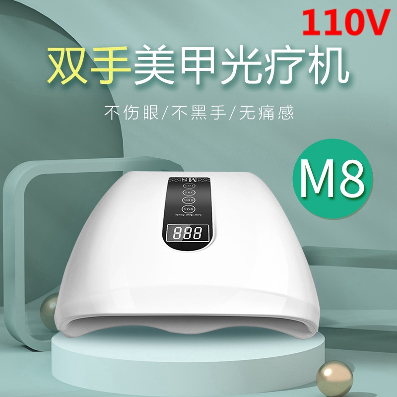 110V 96W双手美甲灯M8智能触摸感应双手光疗机烘干机烘甲器光疗灯 生活电器 其它日用家电 原图主图