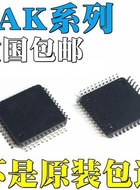 SAK-C505CA-4EM 全新原装 SAK-XC886C-8RFA 5V AA 芯片 QFP44/48