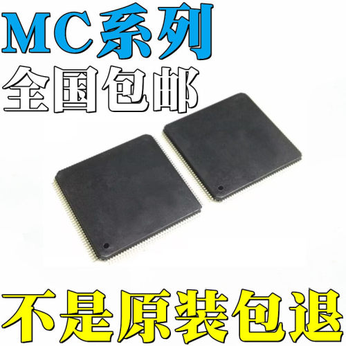 MC9S12XET256CAG全新原装MC9S12XET256CAL MC9S12XET256MAG 芯片