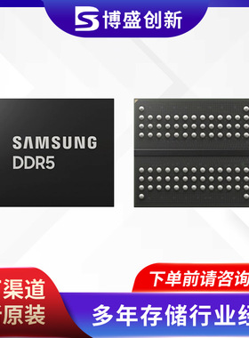 适用三星 LPDDR5x K3KLELE0DM-BGCU 144GB 显存颗粒存储器IC全新