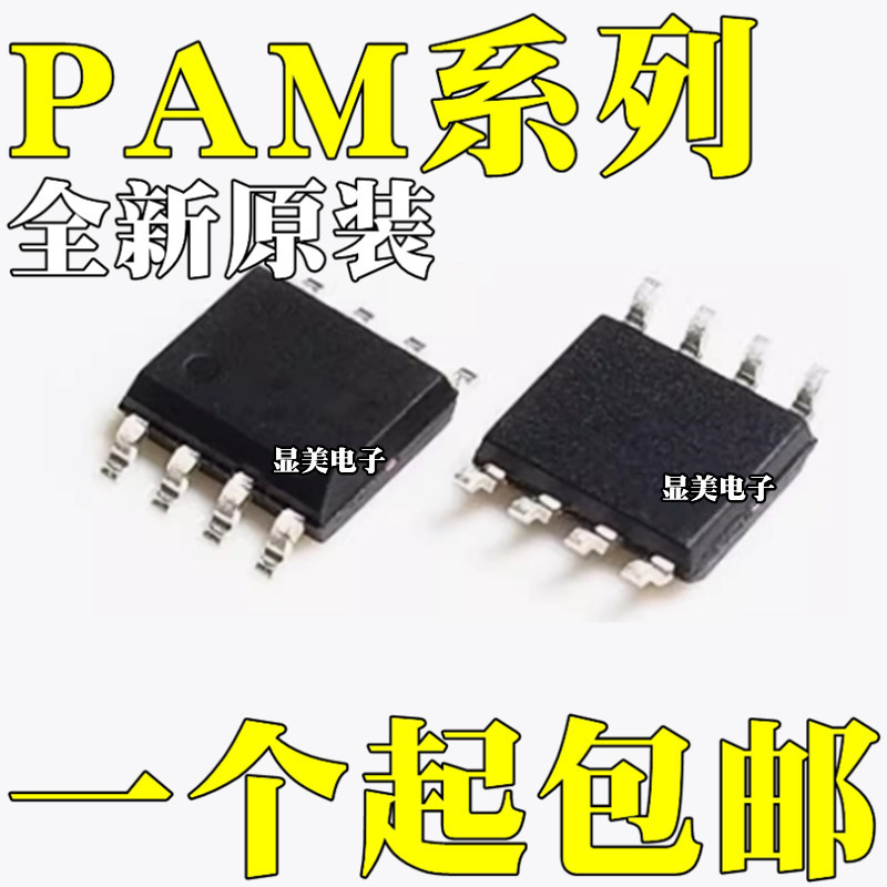 PAM2421AECADJR 全新原装 PAM2422AECADJR PAM2423AECADJR SOP8