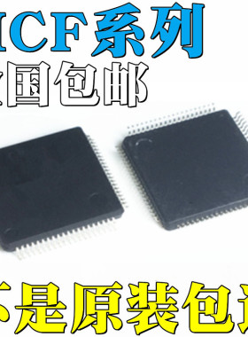 MCF52232CAF50QXYZMCF52233CAF60 MCF52236CAF50 芯片 IC