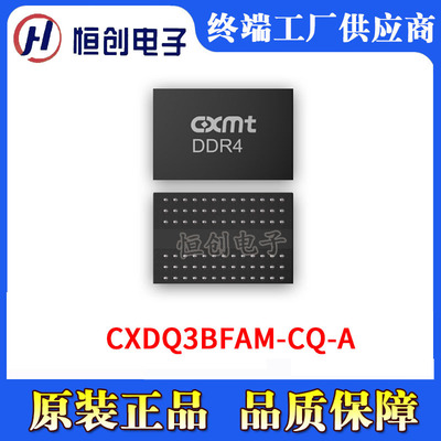 长鑫 CXDQ3BFAM-CQ-A DDR4 8Gbit x16 96 FBGA 2666 A-die CT