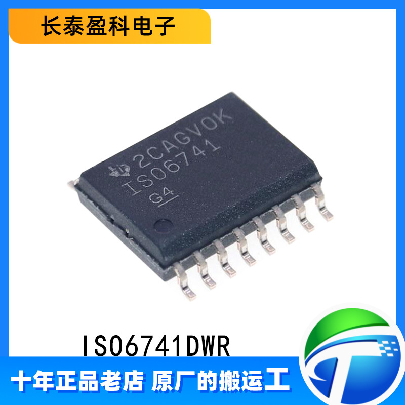 原装正品ISO6741DWRWSOP-16丝