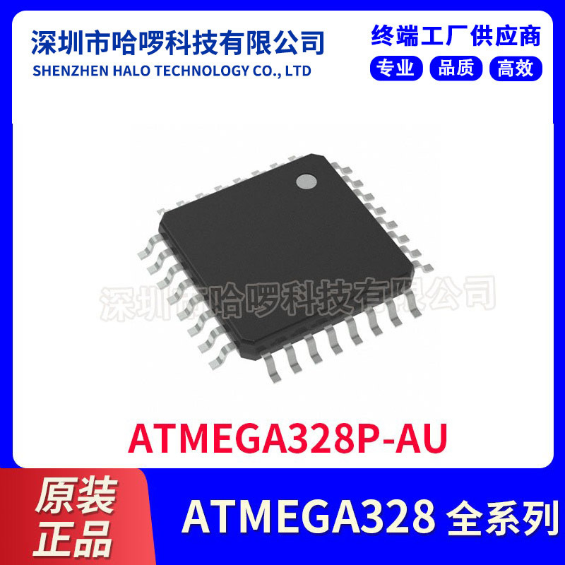 ATMEGA328P-AU芯片/48PA/88PA/A8