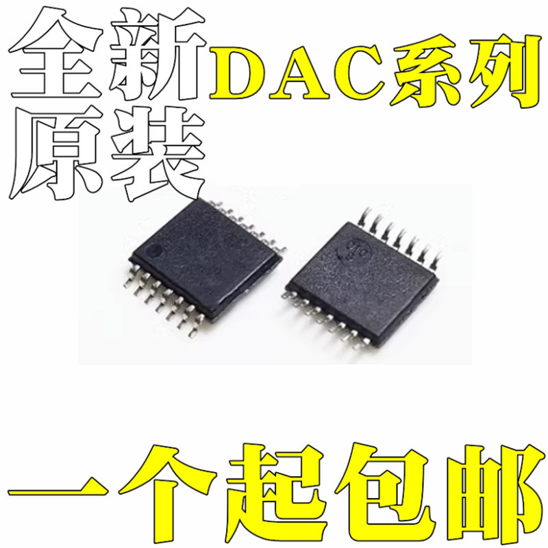 DAC60004IPWR 全新原装 DAC70004IPWR DAC80004IPWR 芯片TSSOP14