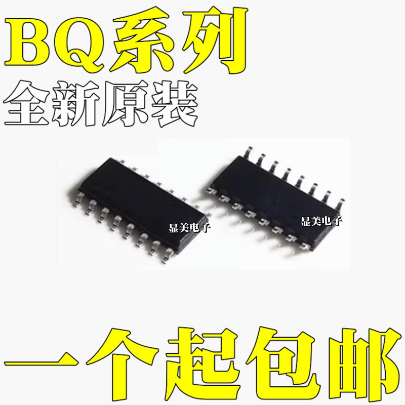 BQ2012SN-D107TR 全新原装 BQ2014SN-D120TR BQ2954SNTR芯片SOP16