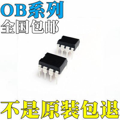 OB2268AP 全新原装 OB2334AP OB2338AP OB2338BAP OB233FAP 芯片