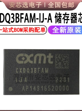 CXDQ3BFAM-IJ-A CXDQ3BFAM BGA-96 储存器芯片