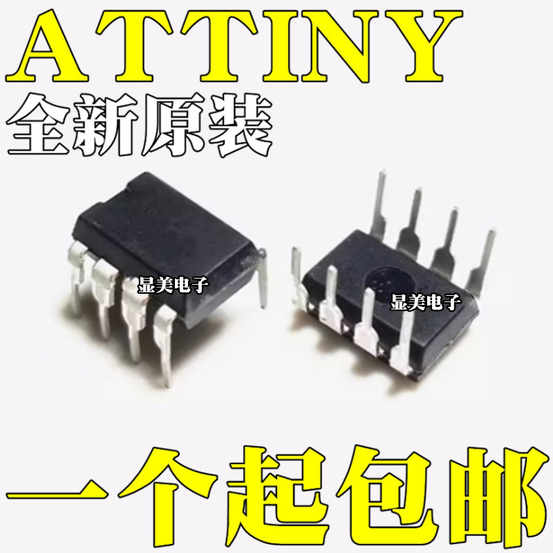 ATTINY13A-PUATTINY12-8PCATTI