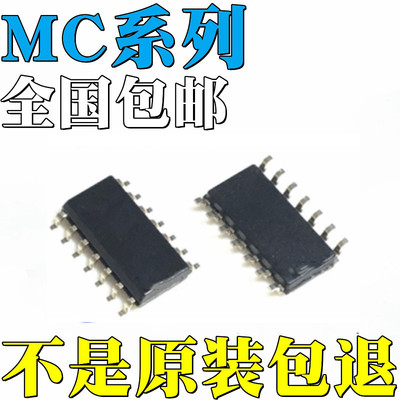 MC14081BDR2G全新原装MC14093BDR2G MC14106BDR2G MC14541BDR2G
